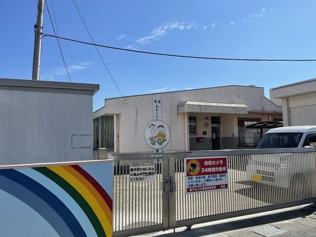 幼稚園・保育園