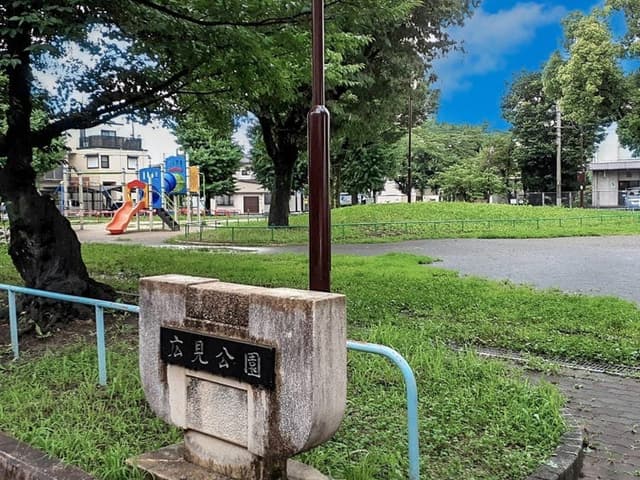 公園