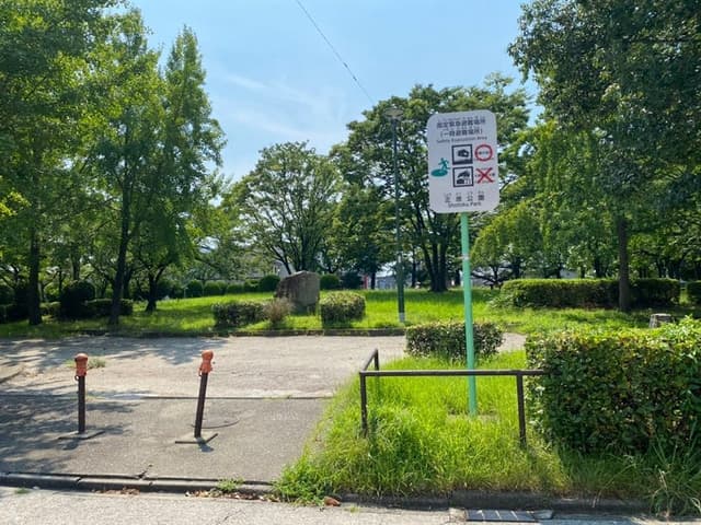 公園