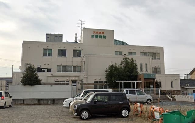 病院