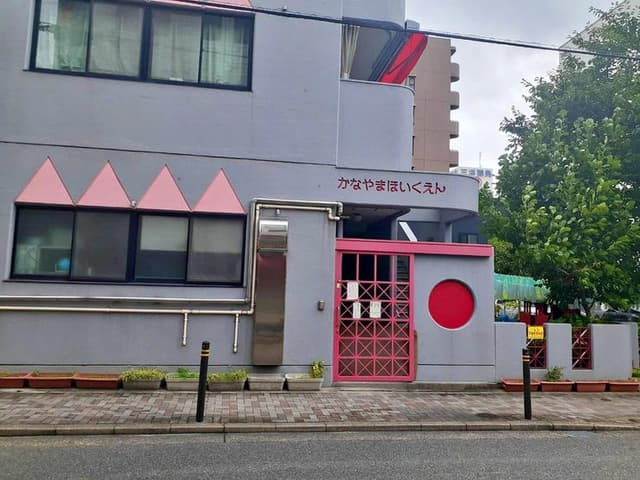 幼稚園・保育園