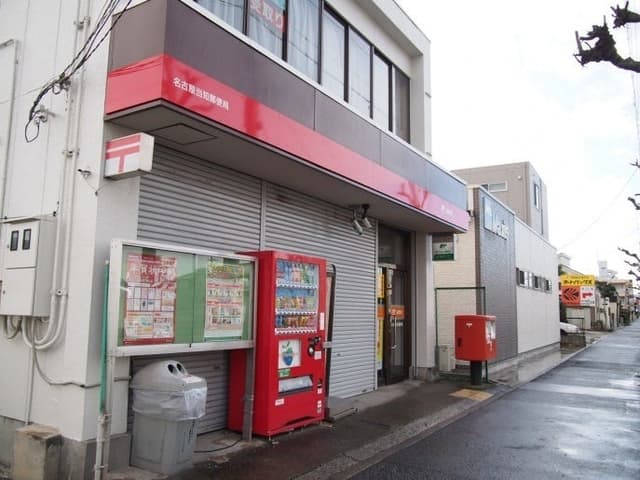 郵便局