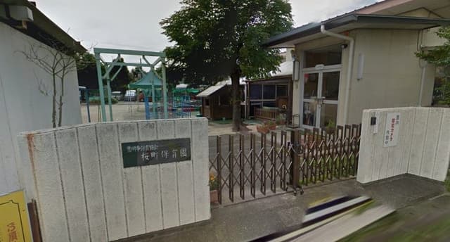 幼稚園・保育園