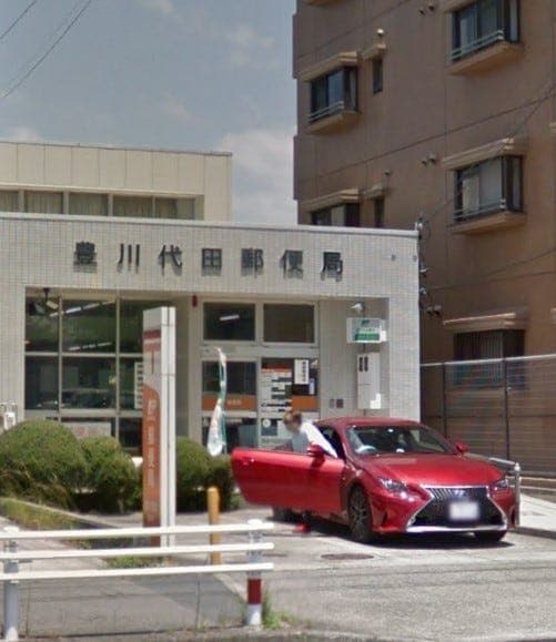 郵便局