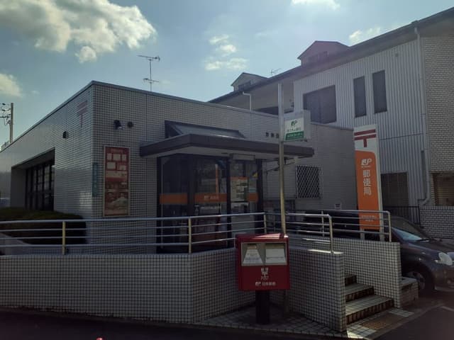 郵便局