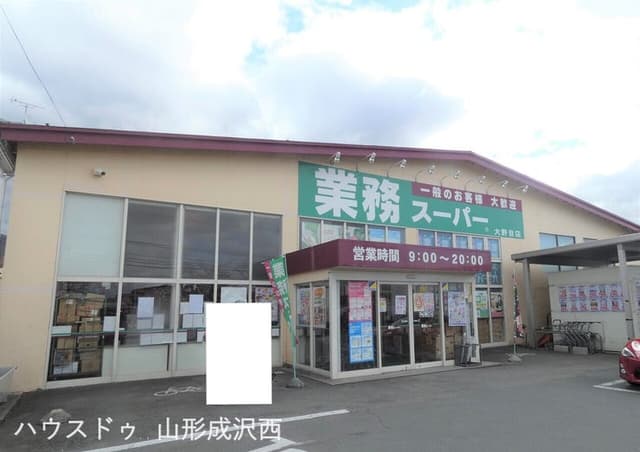 スーパー