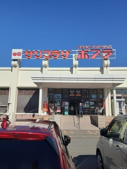 スーパー