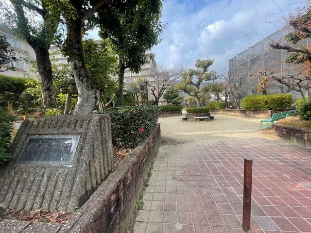 公園