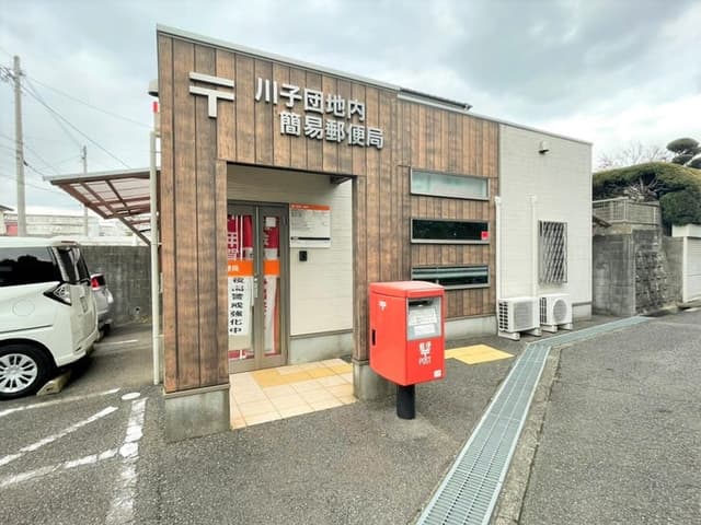 郵便局