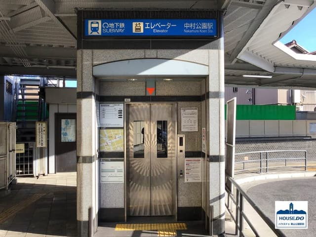 駅