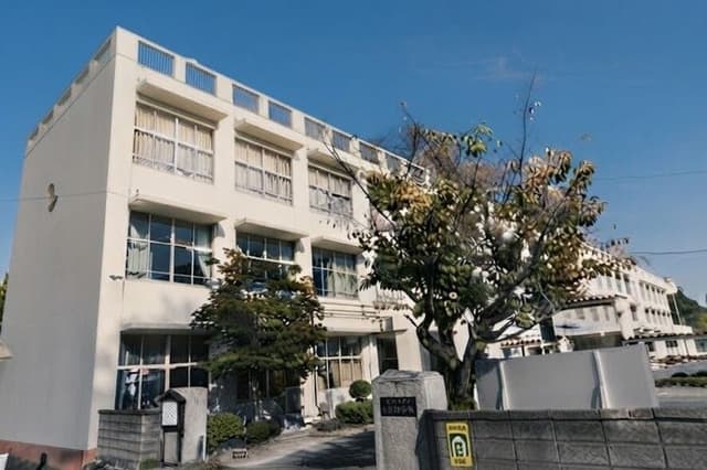 中学校