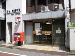 郵便局