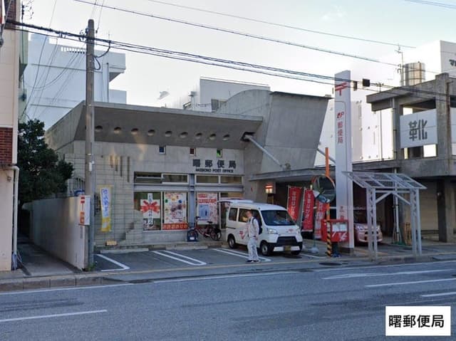 郵便局