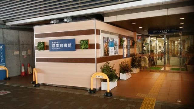 図書館