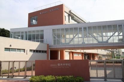 中学校