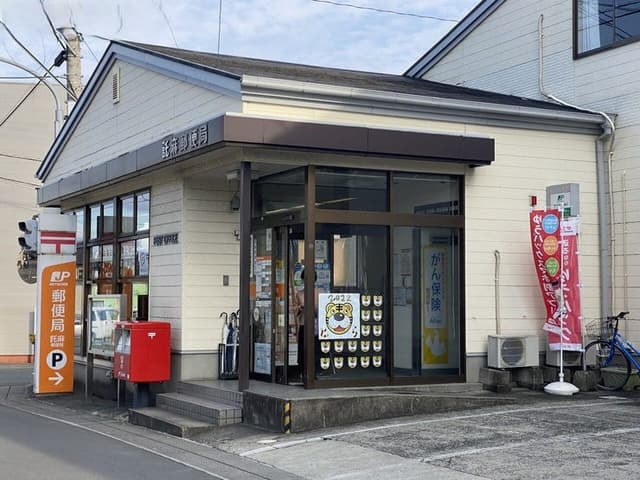 郵便局