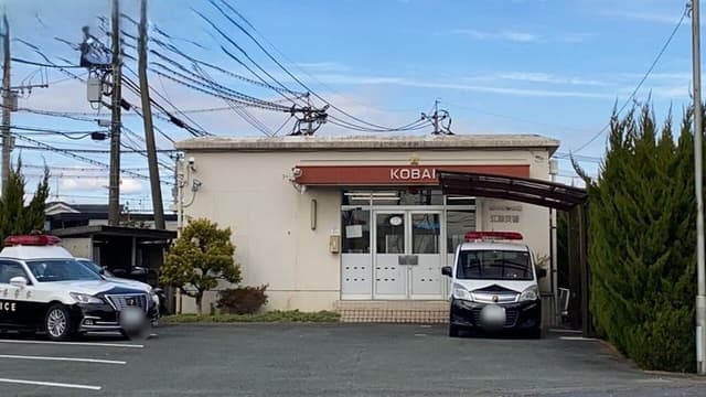 警察署・交番