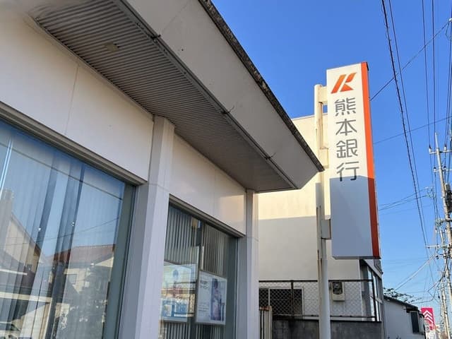 銀行
