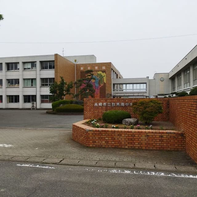 中学校