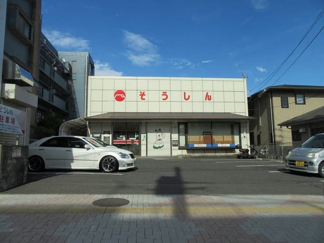 銀行