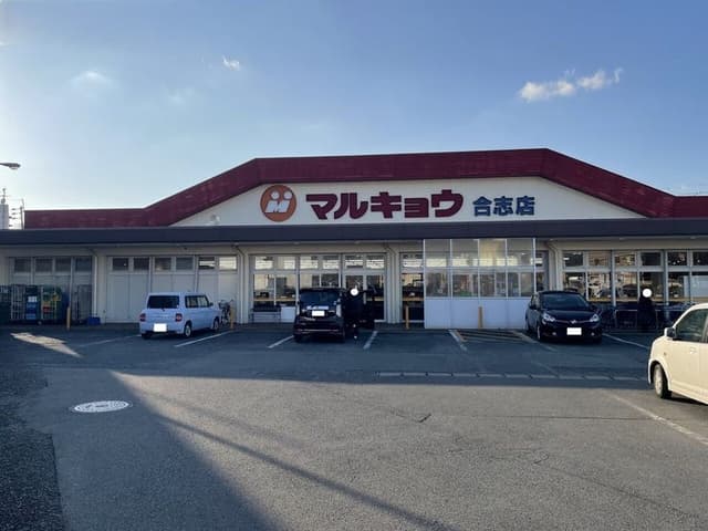 スーパー