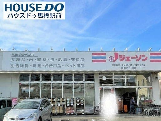 スーパー