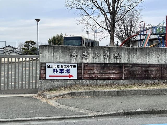 小学校