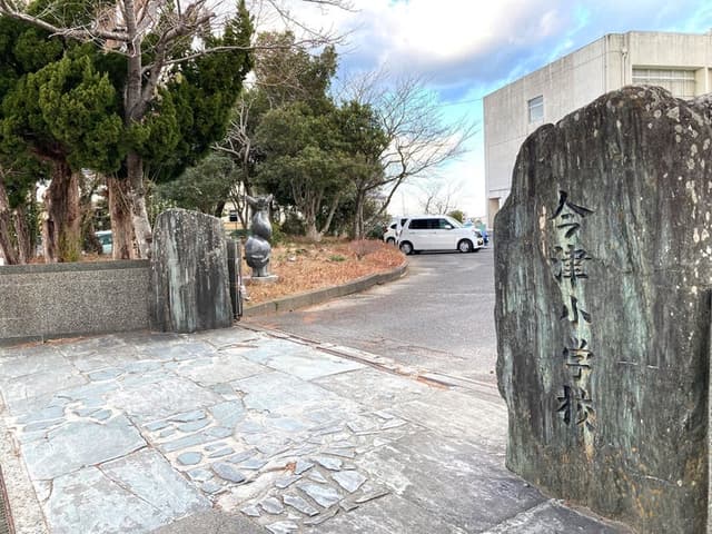 小学校