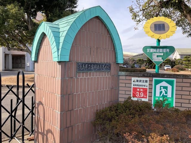 高校・高専