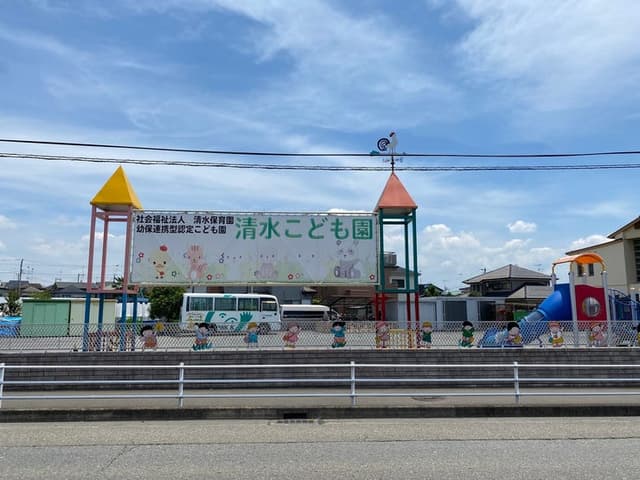 幼稚園・保育園