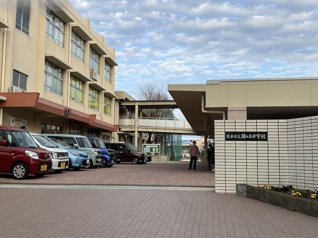 中学校