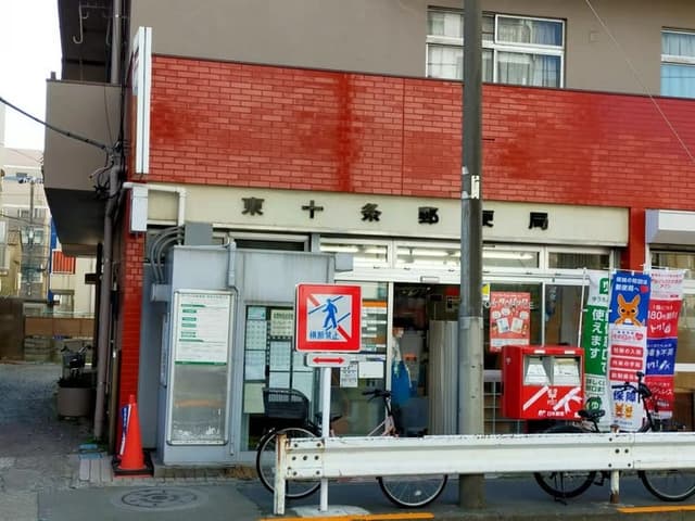 郵便局