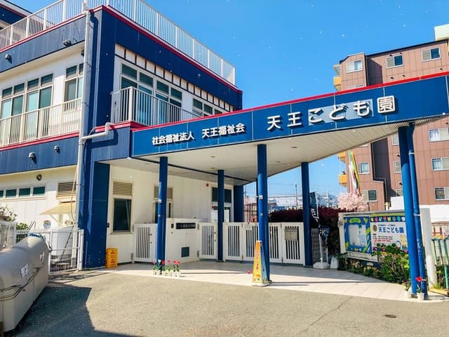 幼稚園・保育園