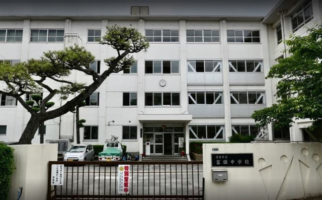 中学校