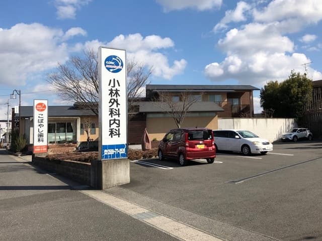 病院