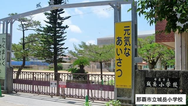 小学校
