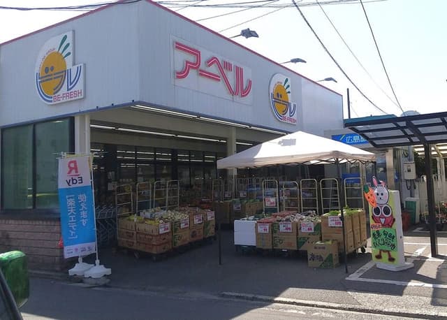 スーパー