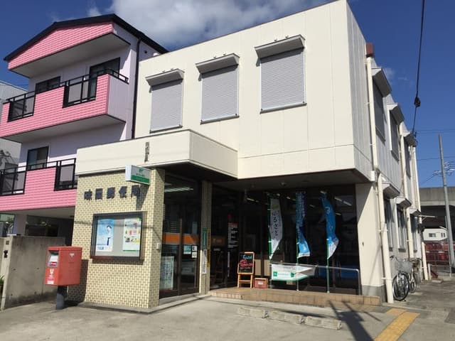 郵便局