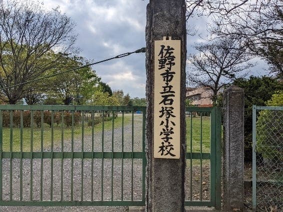 小学校