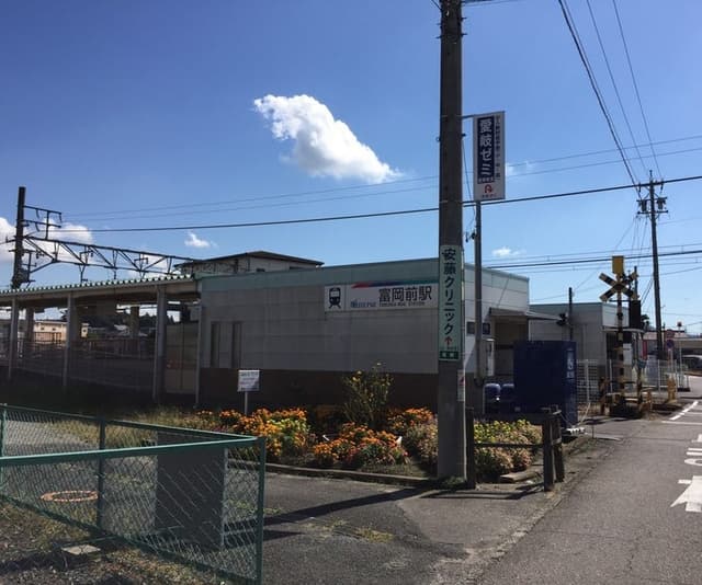 駅