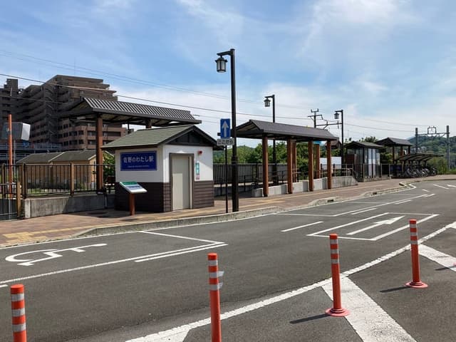 駅