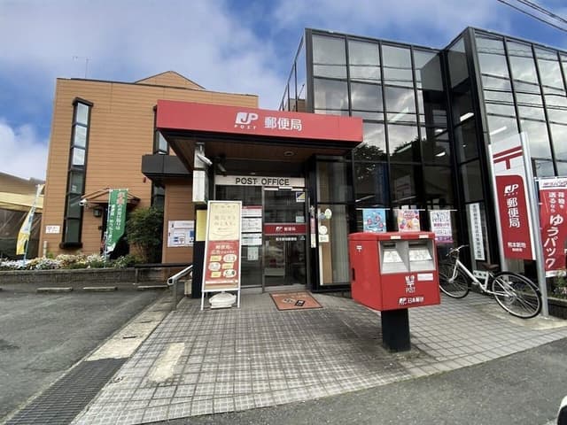 郵便局