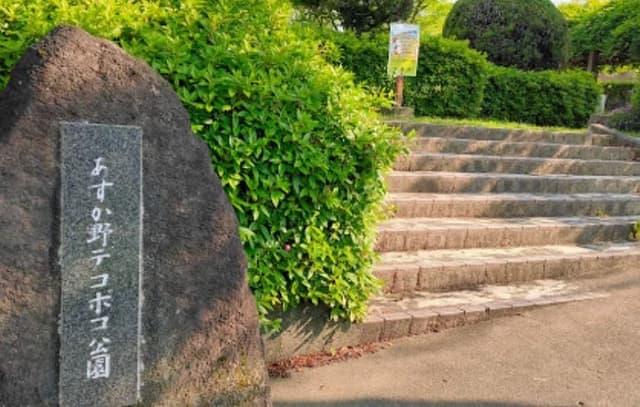 公園