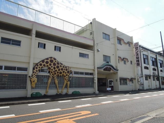 幼稚園・保育園