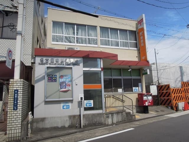 郵便局