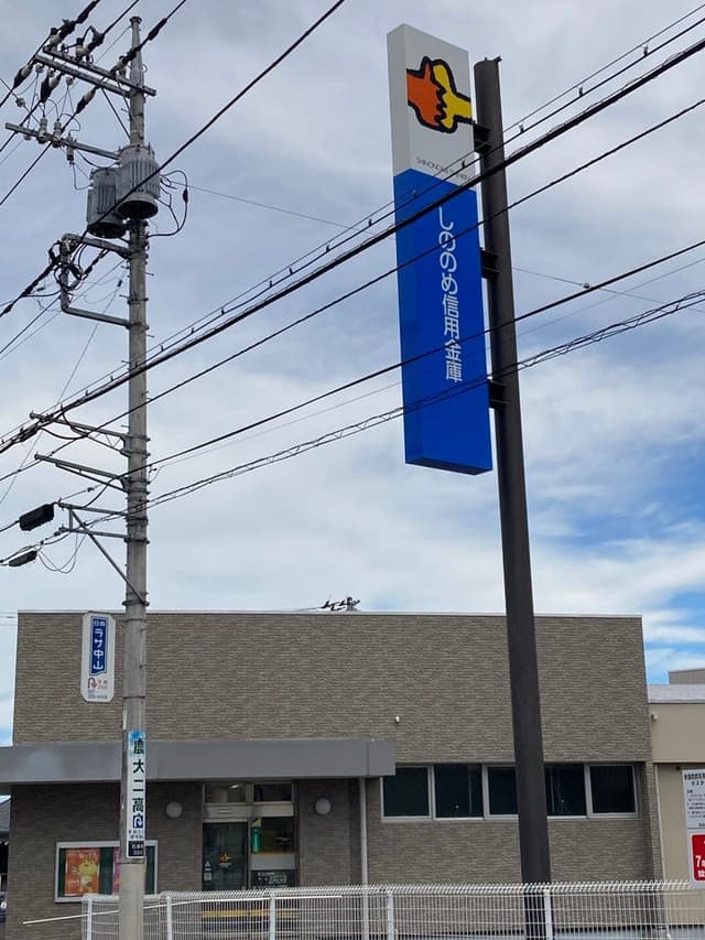 銀行