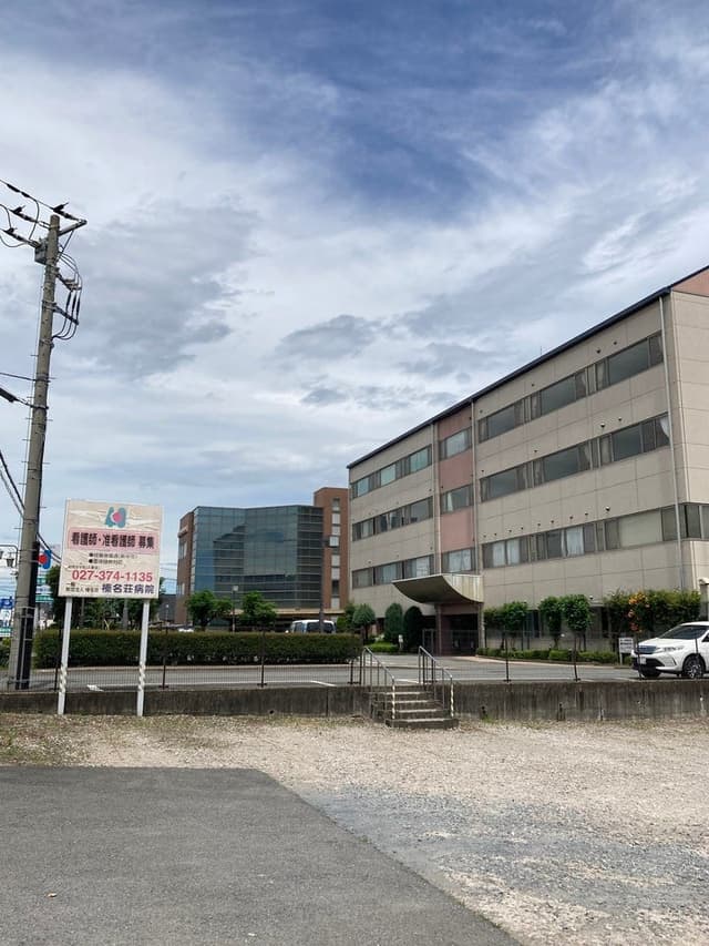 病院