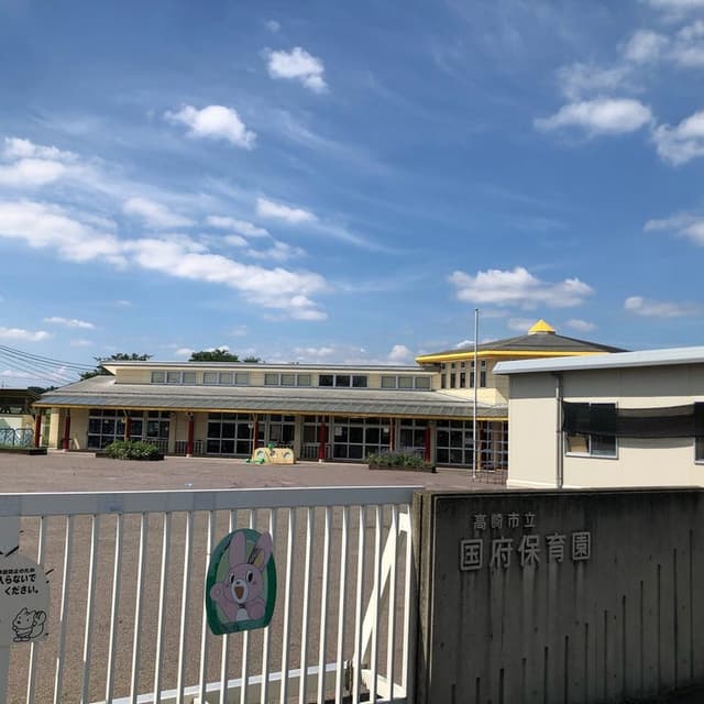 幼稚園・保育園