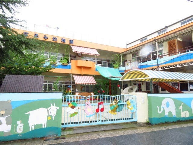 幼稚園・保育園
