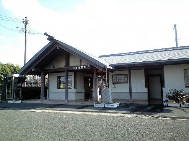駅